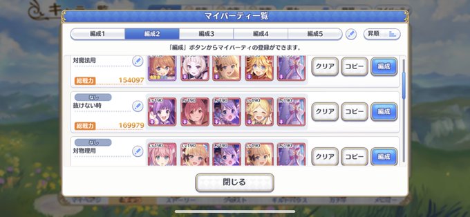 プリコネで バトルアリーナ が話題に トレンディソーシャルゲームス プリコネで バトルアリーナ が話題に トレンディソーシャルゲームス