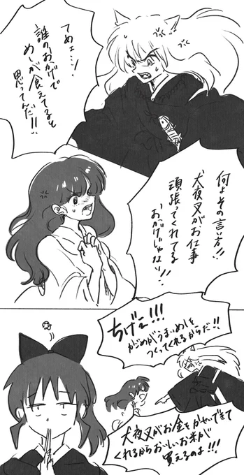 感謝の気持ちを忘れない喧嘩ップル 