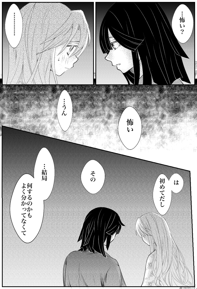 #おばみつ 

定食屋夫婦の新婚時代 初夜のお話①(全⑥話くらいで何とか…)

⭐︎注意⭐︎
おばみつ初夜の話です。②からエロです。③以降はR18扱いでpixivでの公開にする予定です。
(この垢には載せられないので)

詳細はまたお知らせしますー

(1/2) 