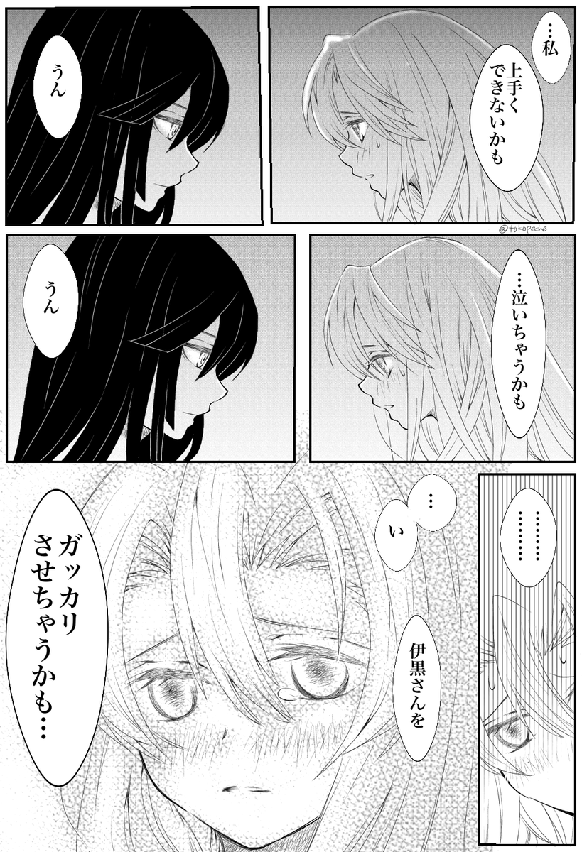 #おばみつ 

定食屋夫婦の新婚時代 初夜のお話①(全⑥話くらいで何とか…)

⭐︎注意⭐︎
おばみつ初夜の話です。②からエロです。③以降はR18扱いでpixivでの公開にする予定です。
(この垢には載せられないので)

詳細はまたお知らせしますー

(1/2) 