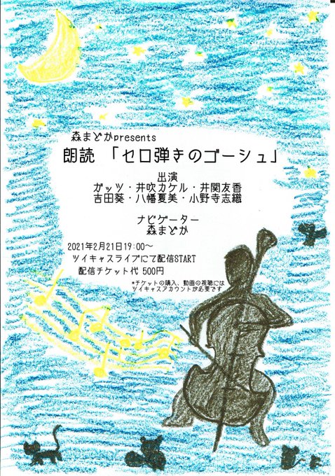宮沢賢治のtwitterイラスト検索結果 宮沢賢治のtwitterイラスト検索結果
