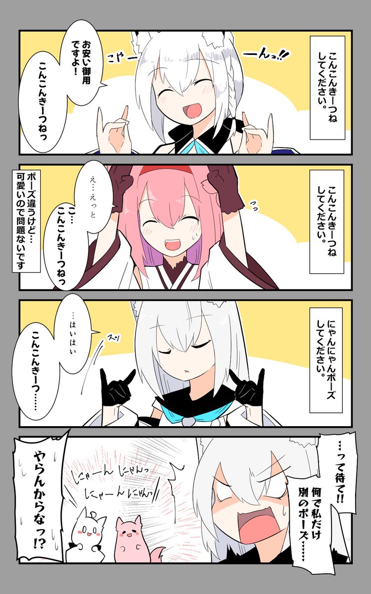 江風と白上フブキと花月の漫画
#アズールレーン 
#絵フブキ 