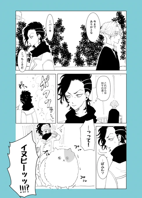 イヌココでポメガバース??(ポメラニアン描けない) 