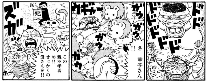 人が死ぬとなんとなくオチた感出るの、えの素1話のラスト3コマの締めの速度が改めてすごいと思った 