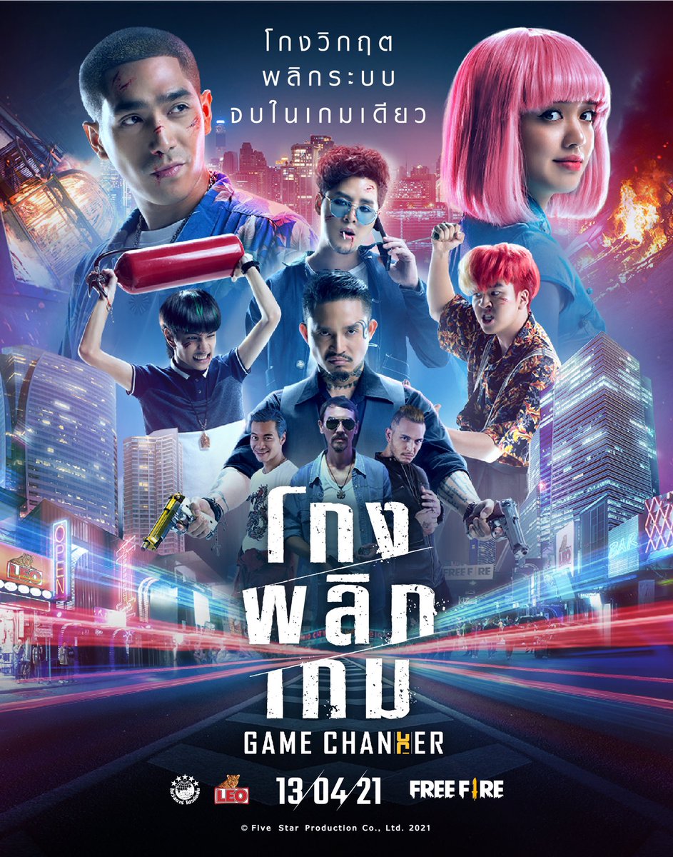 tomisarafc's tweet photo. โกงพลิกเกม พลิกระบบ จบในเกมเดียว
เตรียมพร้อมกับขบวนการโกงเกม
13 เมษายนนี้ ในโรงภาพยนตร์
#โกงพลิกเกม #GameChanger
#TomIsara #TWOPEE
#KyutaeOppa #เดย์ไทเทเนี่ยม
#ปอนด์คุณพัทธ์ #pigaploy https://t.co/IgjZjZ4t65