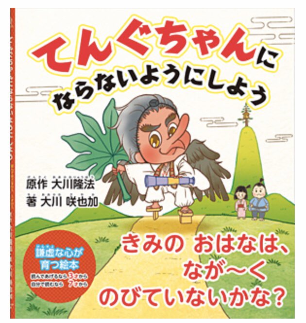 てんぐちゃんのtwitterイラスト検索結果