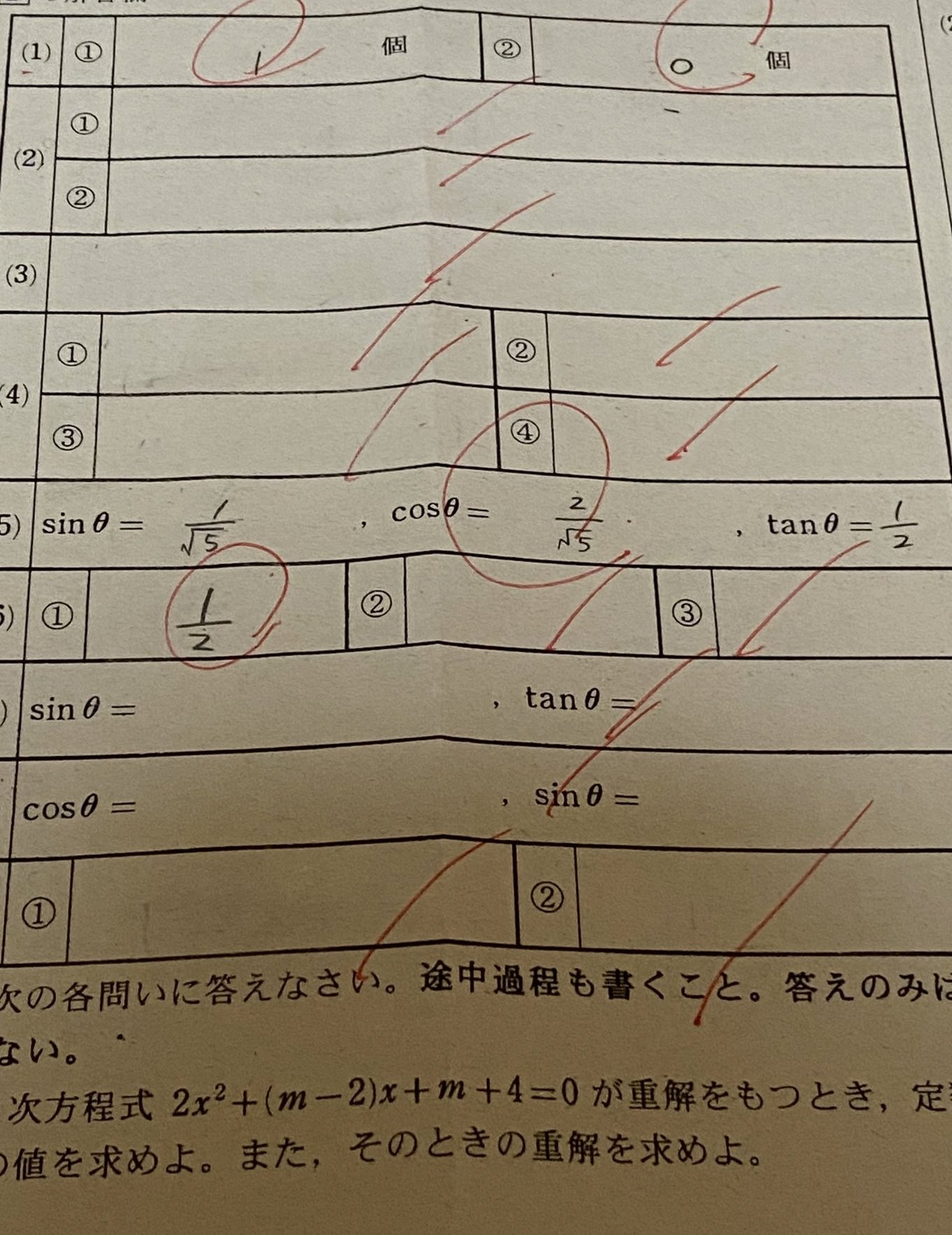 Nia ルートの四則演算も分数の四則演算も全く出来ないfjkに三角比と判別式の基本問題解けるようになるまで教えたわい偉すぎん 分数の足し算もかけ算もマジで出来ないし通分も出来ないところから出発して2時間でちゃんと Nia ルートの四則演算も分数の四則演算も全く出来ないfjkに三角比と判別式の基本問題解けるようになるまで教えたわい偉すぎん 分数の足し算もかけ算もマジで出来ないし通分も出来ないところから出発して2時間でちゃんと