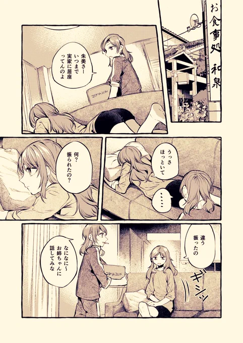 もうひとつのお話 