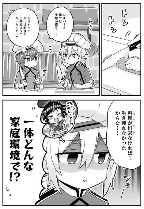 マスターシェフリドルくんとシルバーくん
#ツイステファンアート 