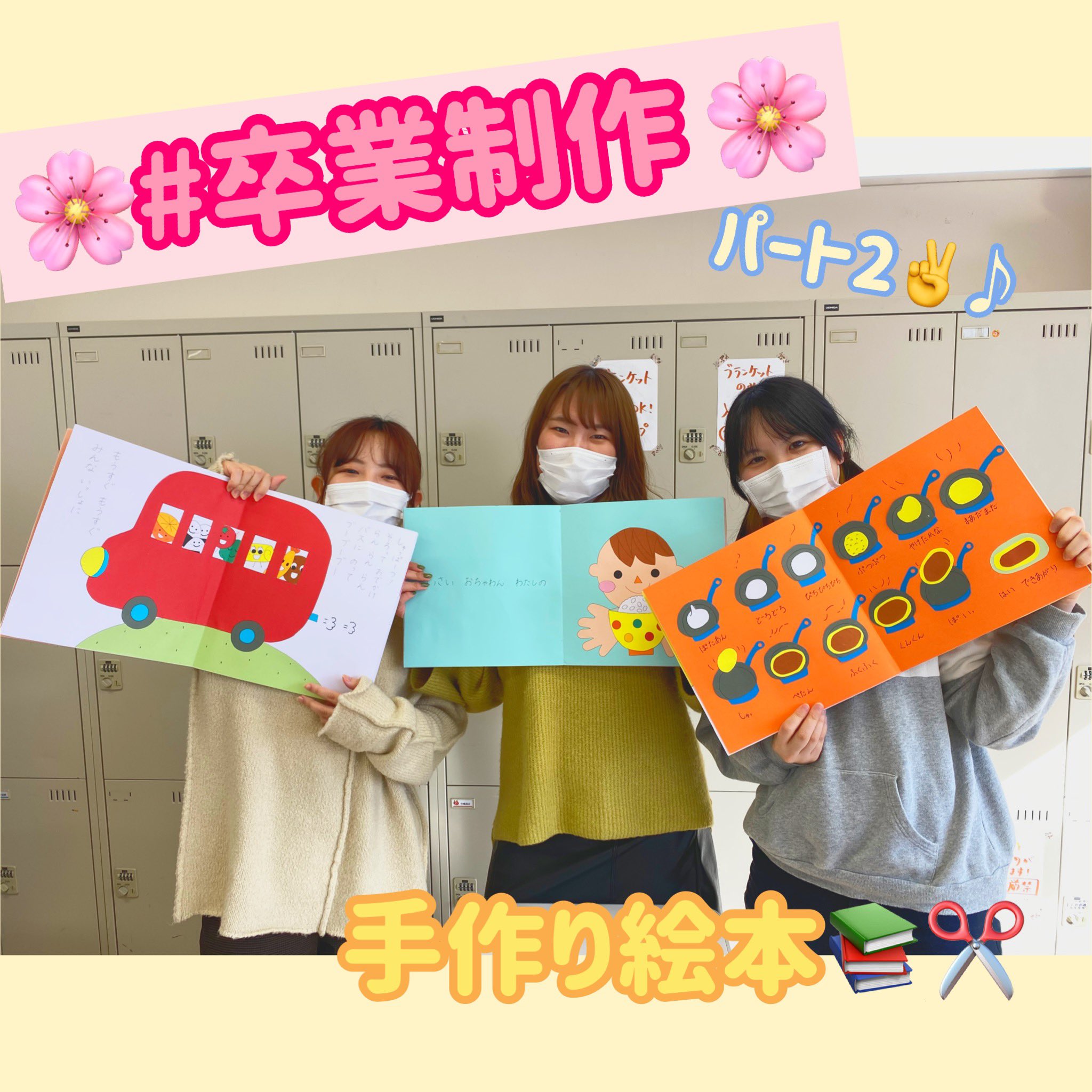 公式】札幌こども専門学校 on X: 