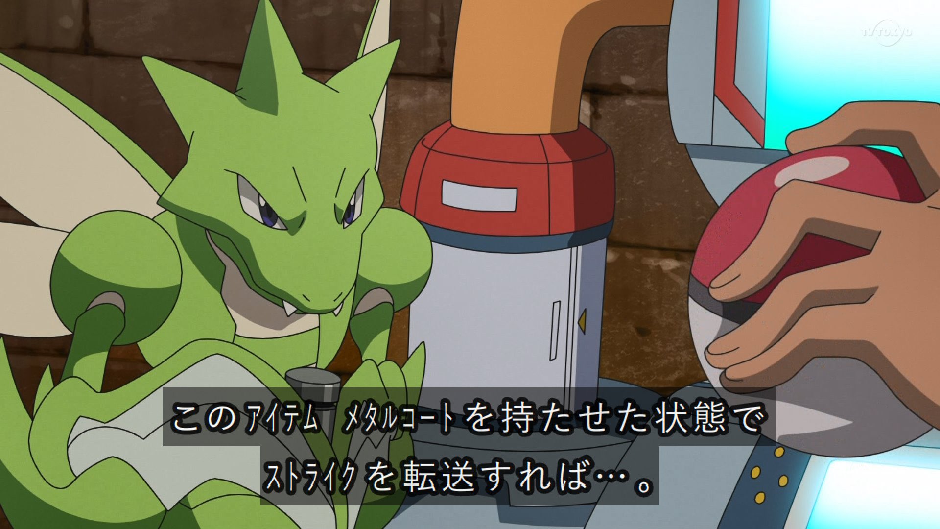 おたすけ ストライクがハッサムに進化 ハッサムやっぱりかっこいいぜ Anipoke アニポケ おたすけ ストライクがハッサムに進化 ハッサムやっぱりかっこいいぜ Anipoke アニポケ
