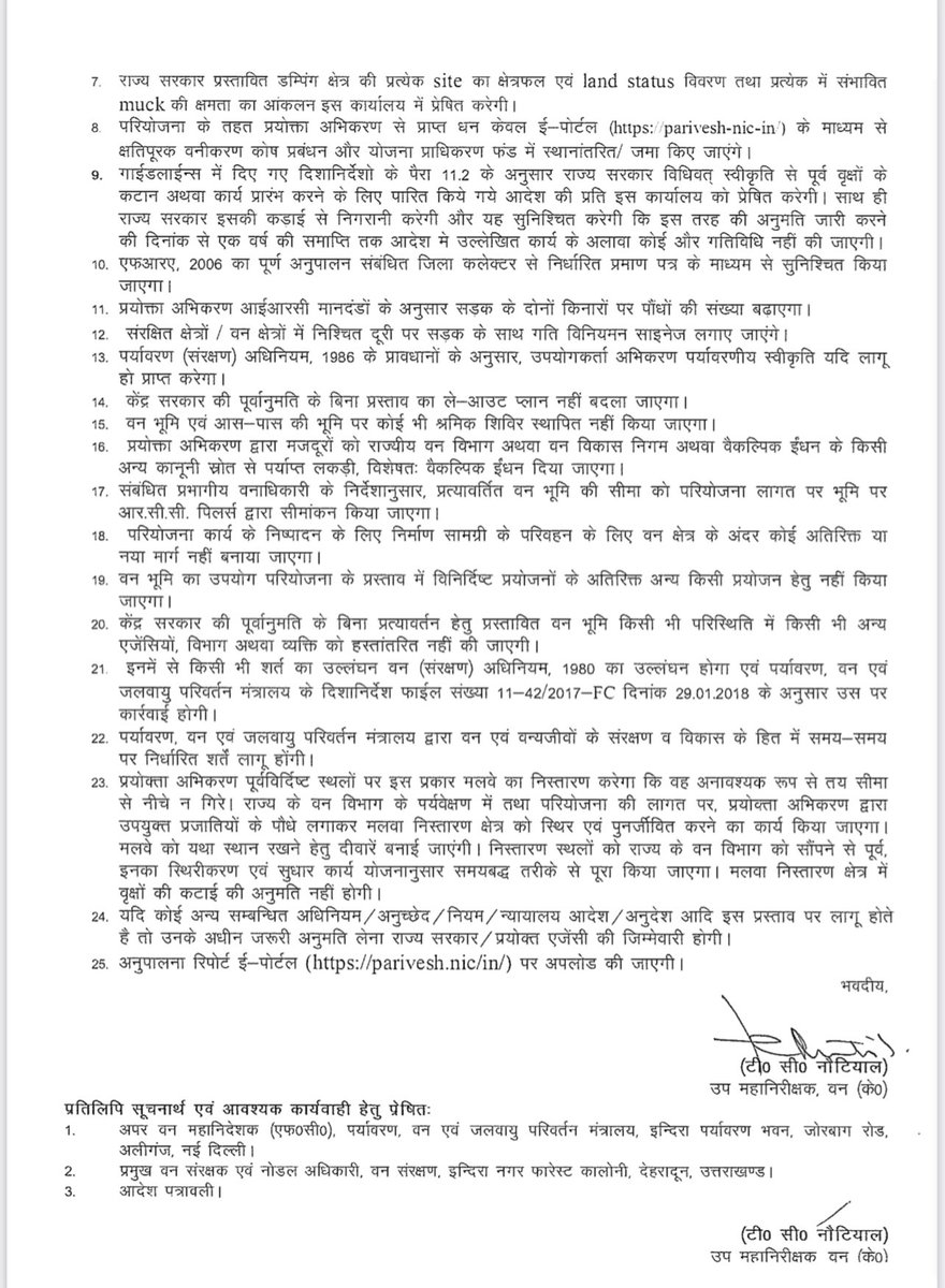 Sanjeev Kumar Arya tweet media