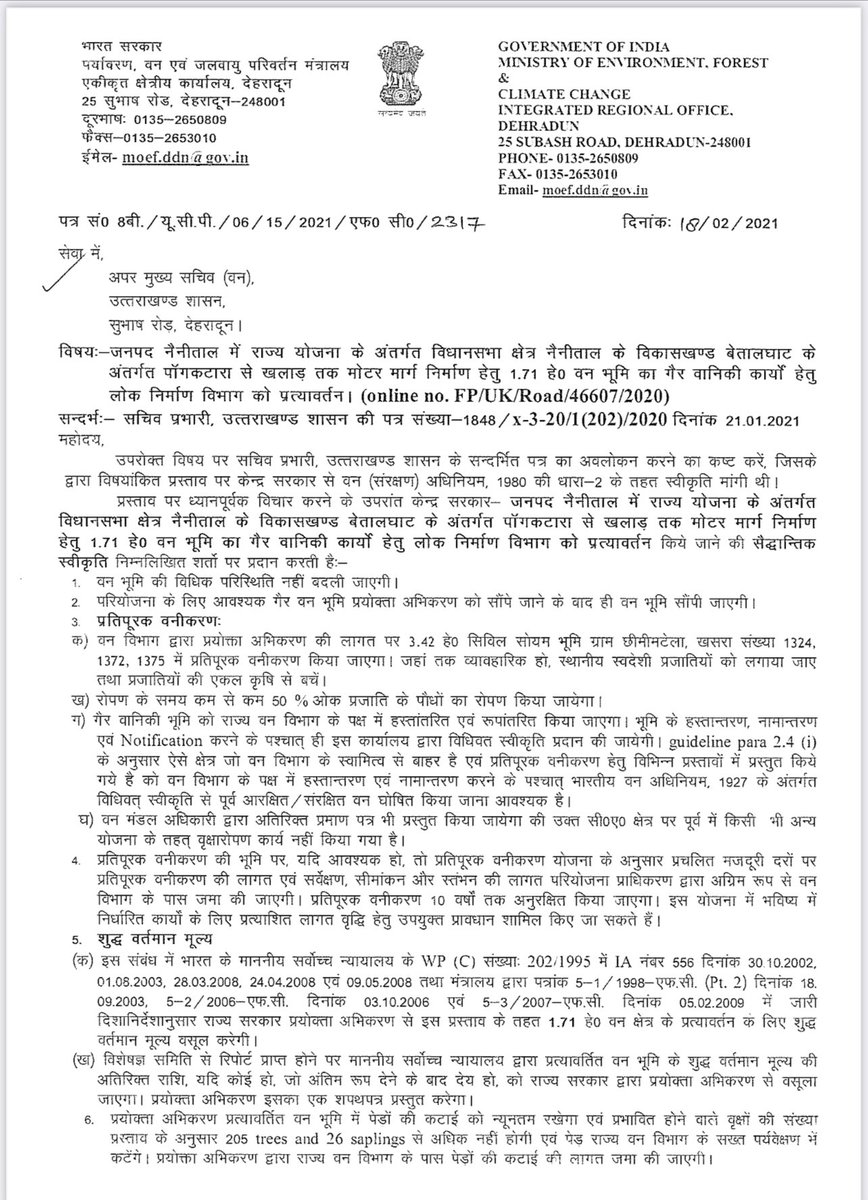 Sanjeev Kumar Arya tweet media