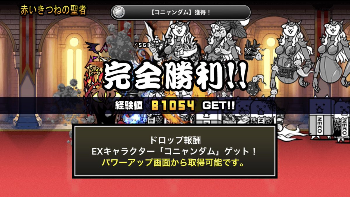 終わりを告げる夜 終わりを告げる夜