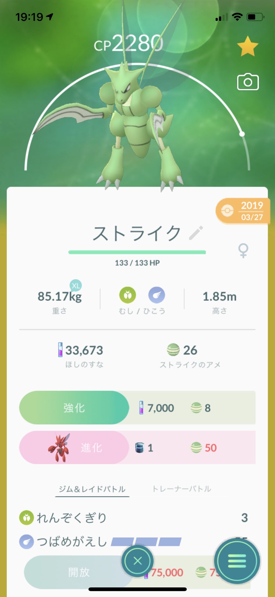 紀子 アニポケ サトシの相棒のストライクが たった今 ハッサムに進化 O アニポケ アニメポケットモンスター ストライク ハッサム ストライク進化 ポケモンgo T Co E6iu3zayl8 Twitter