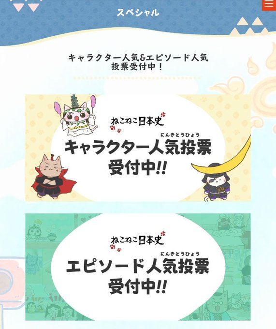 画像まとめ ねこねこ日本史 17ページ目 アニメレーダー 画像まとめ ねこねこ日本史 17ページ目 アニメレーダー