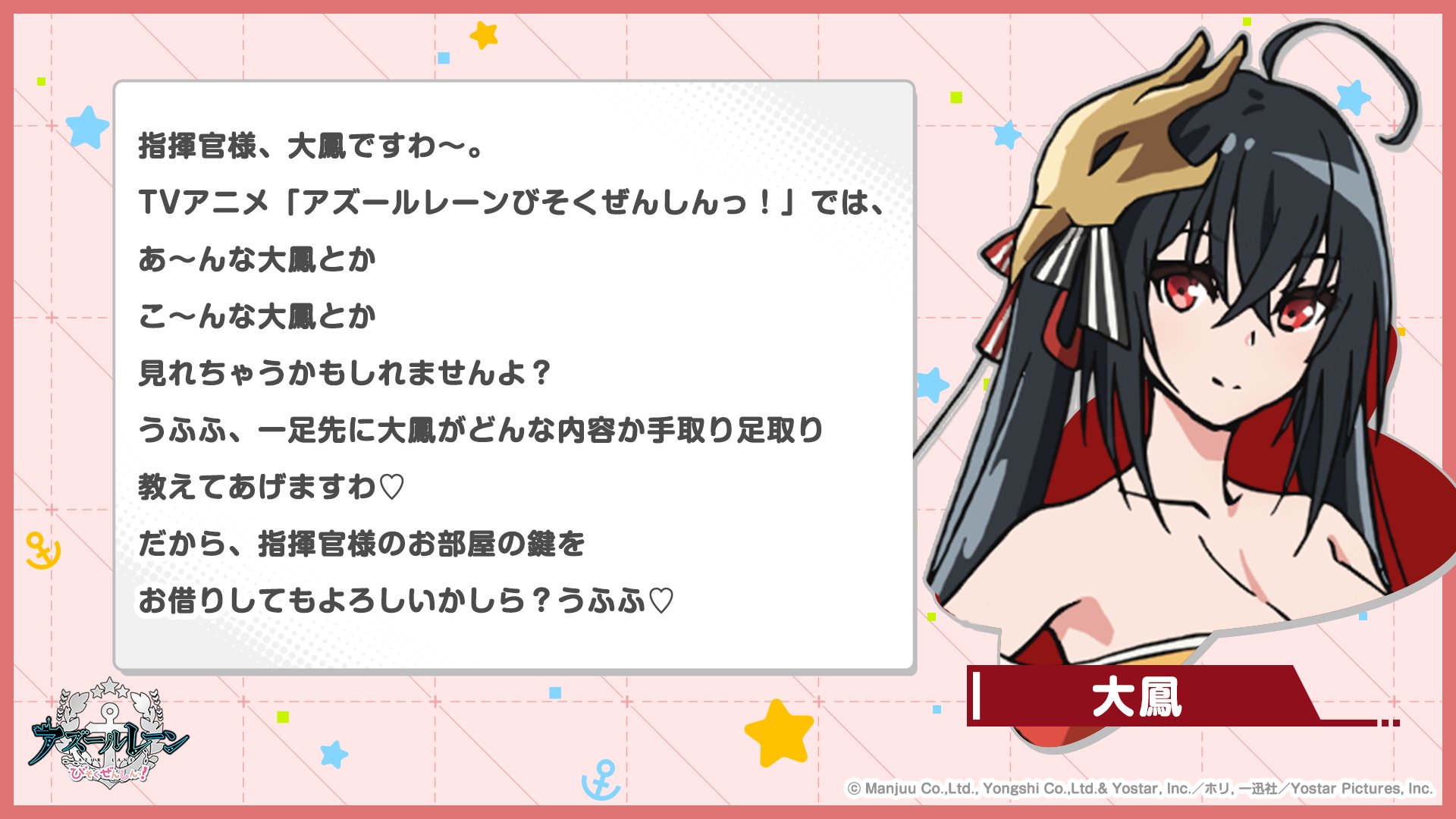 Tvアニメ アズールレーン びそくぜんしんっ 公式 A Twitter キャラクターコメント 艦船からコメントが届きました 第7話には大鳳が登場 びそくアニメ 第7話もご覧ください びそくアニメ をつけて感想をお待ちしていますわ T Co Tvアニメ アズールレーン びそくぜんしんっ 公式 A Twitter キャラクターコメント 艦船からコメントが届きました 第7話には大鳳が登場 びそくアニメ 第7話もご覧ください びそくアニメ をつけて感想をお待ちしていますわ T Co