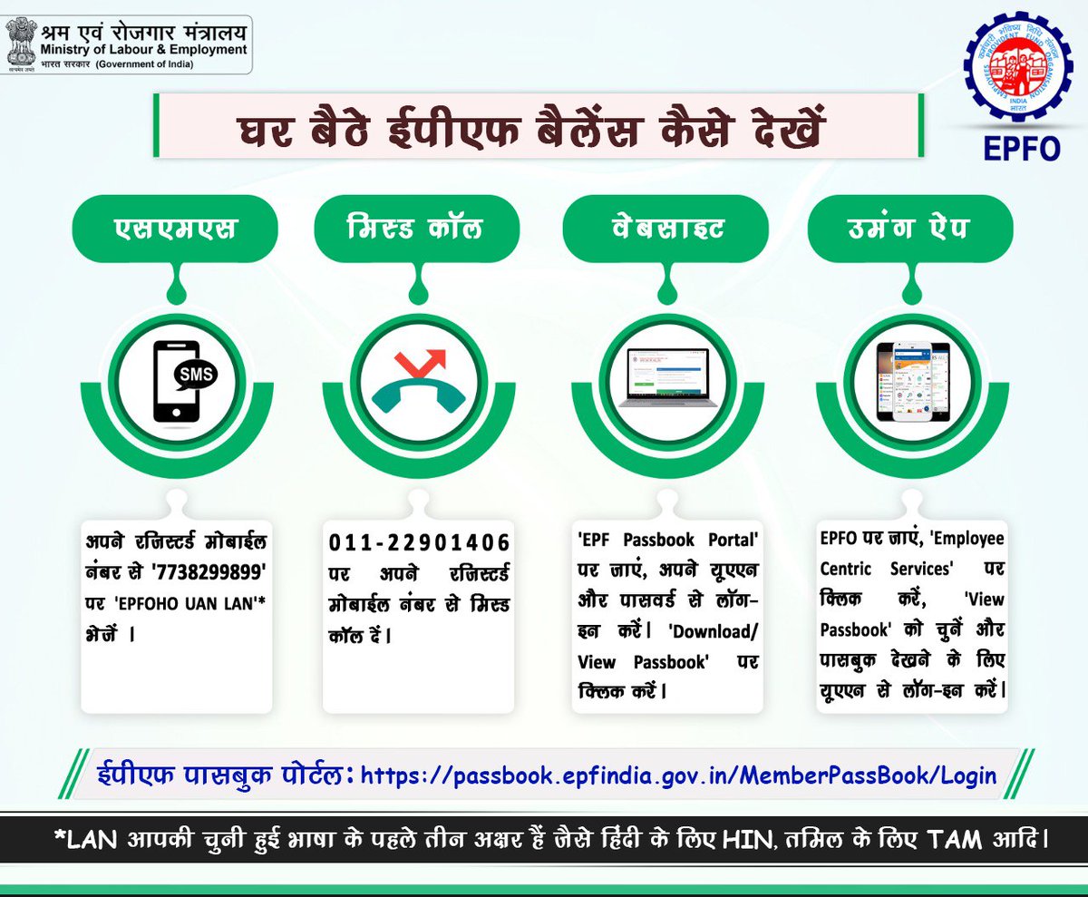 EPFO tweet media
