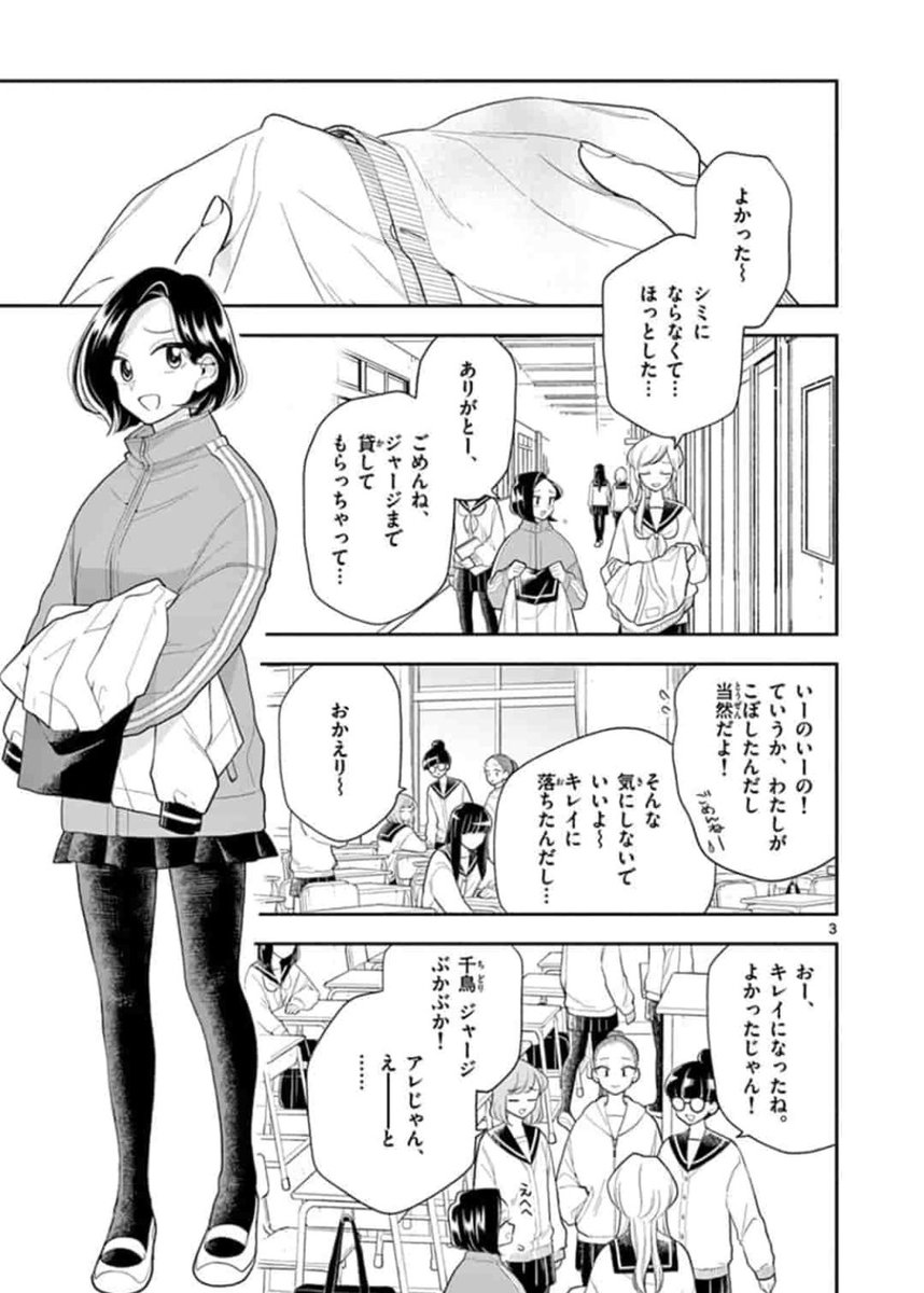 #はなにあらし 105話 あのこのかおり 無料公開されました?
彼シャツならぬカノシャツ…カノジャー…
今週もよろしくお願いいたします✨

https://t.co/Luw40b7wFT 