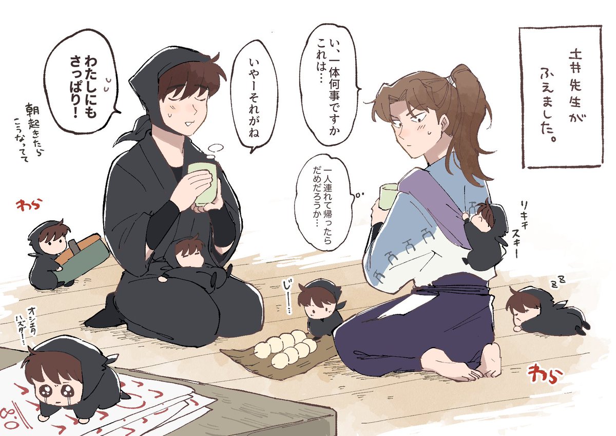 Post by らり子 on X: 土井がいっぱい
