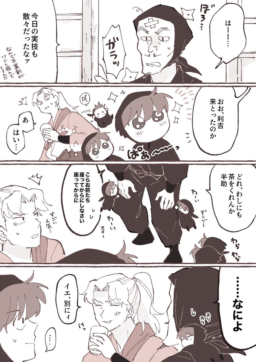Post by らり子 on X: 土井がいっぱい
