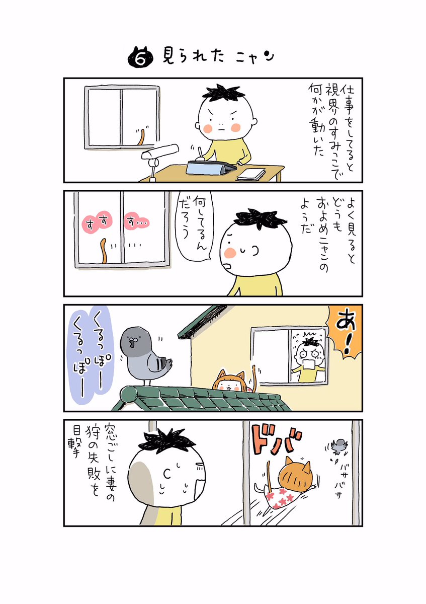 ほっこり漫画