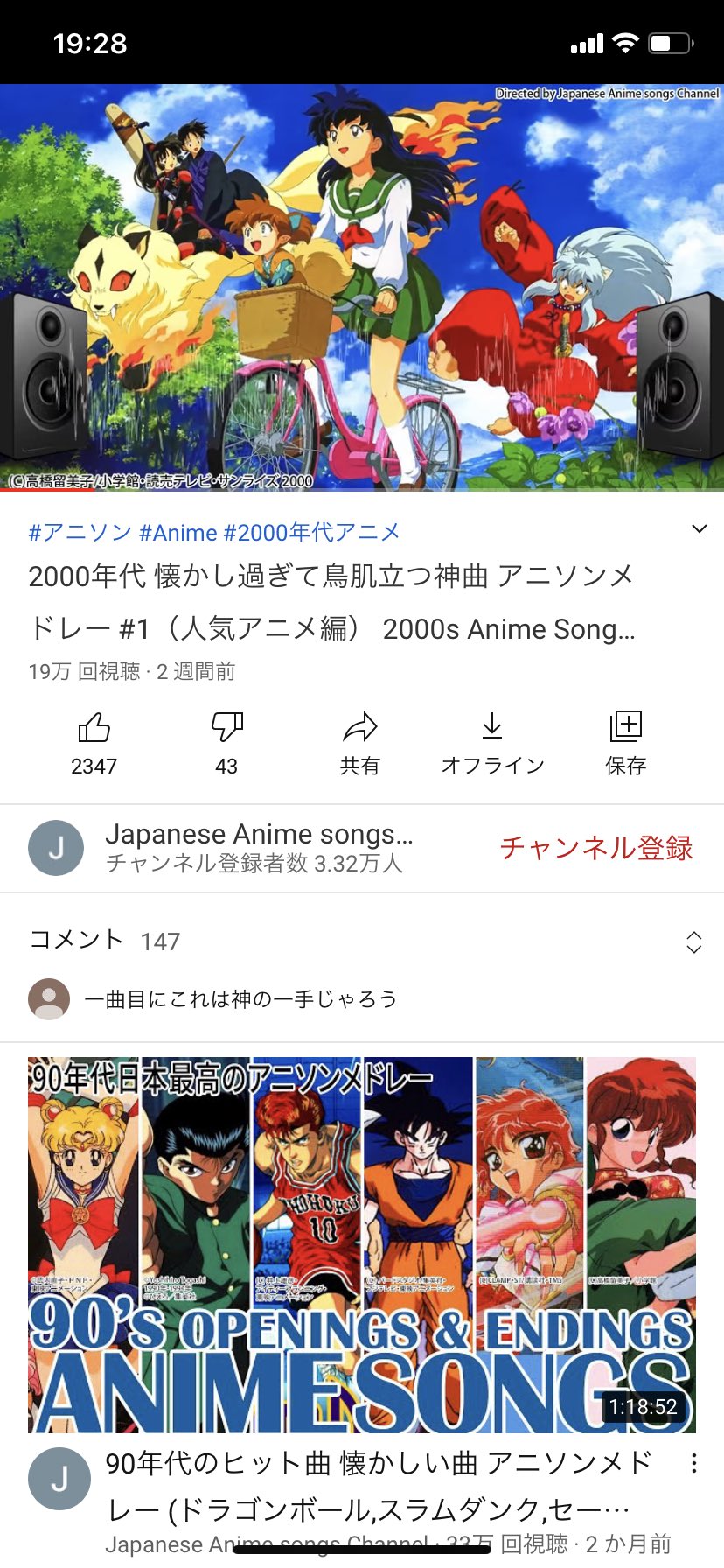 中島樹菜 00年代のアニソン流して熱唱しながらだと 洗い物めっっちゃはかどるぅ アニメ一期のオープニングってなんでこんなにエモいんや T Co H0wcmspmmp Twitter