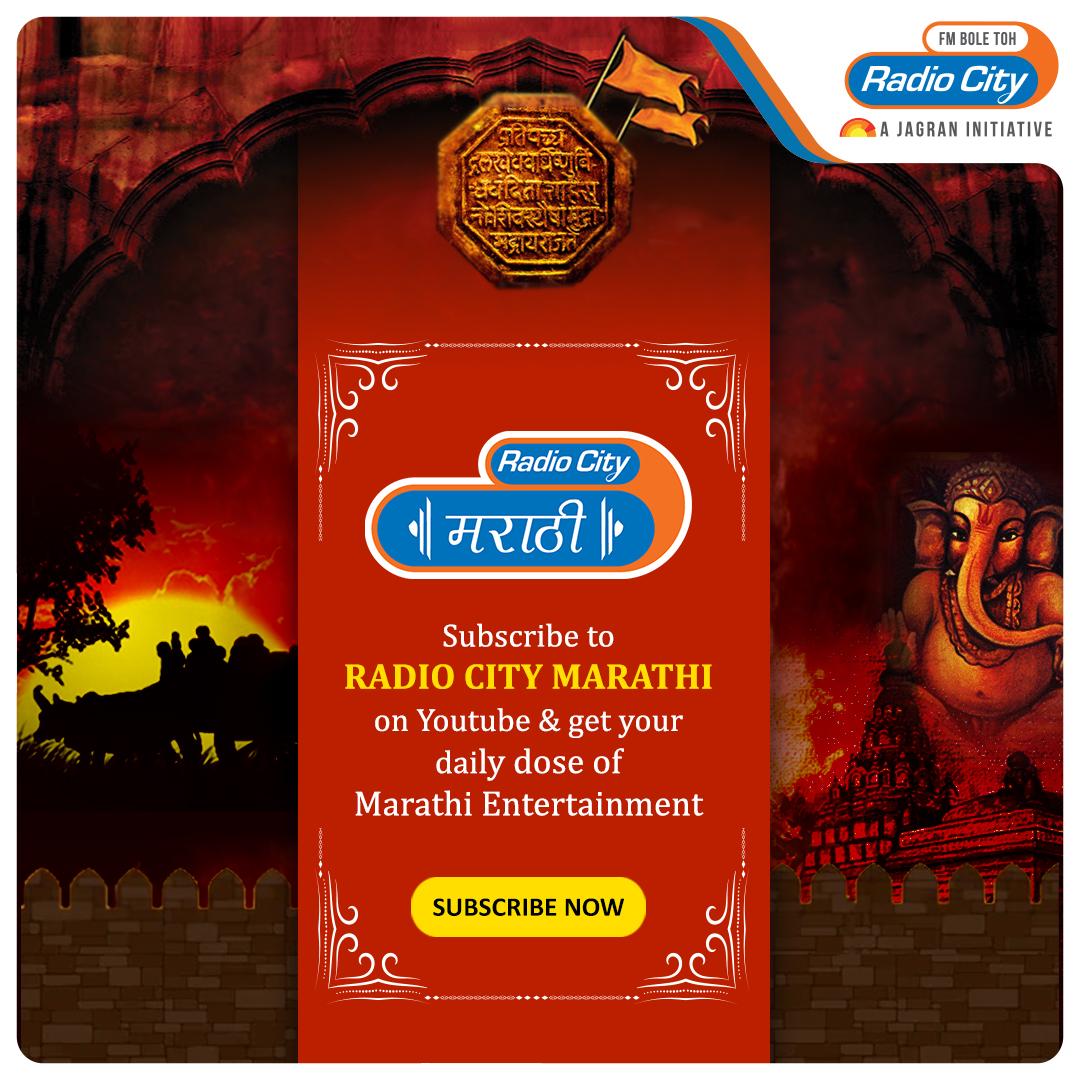 radiocityindia's tweet photo. Radio City Marathi is live now on YouTube. Subscribe now for your daily dose of Entertainment ft. Marathi Celebs, Radio City Originals and Trending RJ Content.

Subscribe here: https://t.co/Dn1KkFbwlV

#RadioCity #RadioCityMarathi https://t.co/1HQa2PoER6