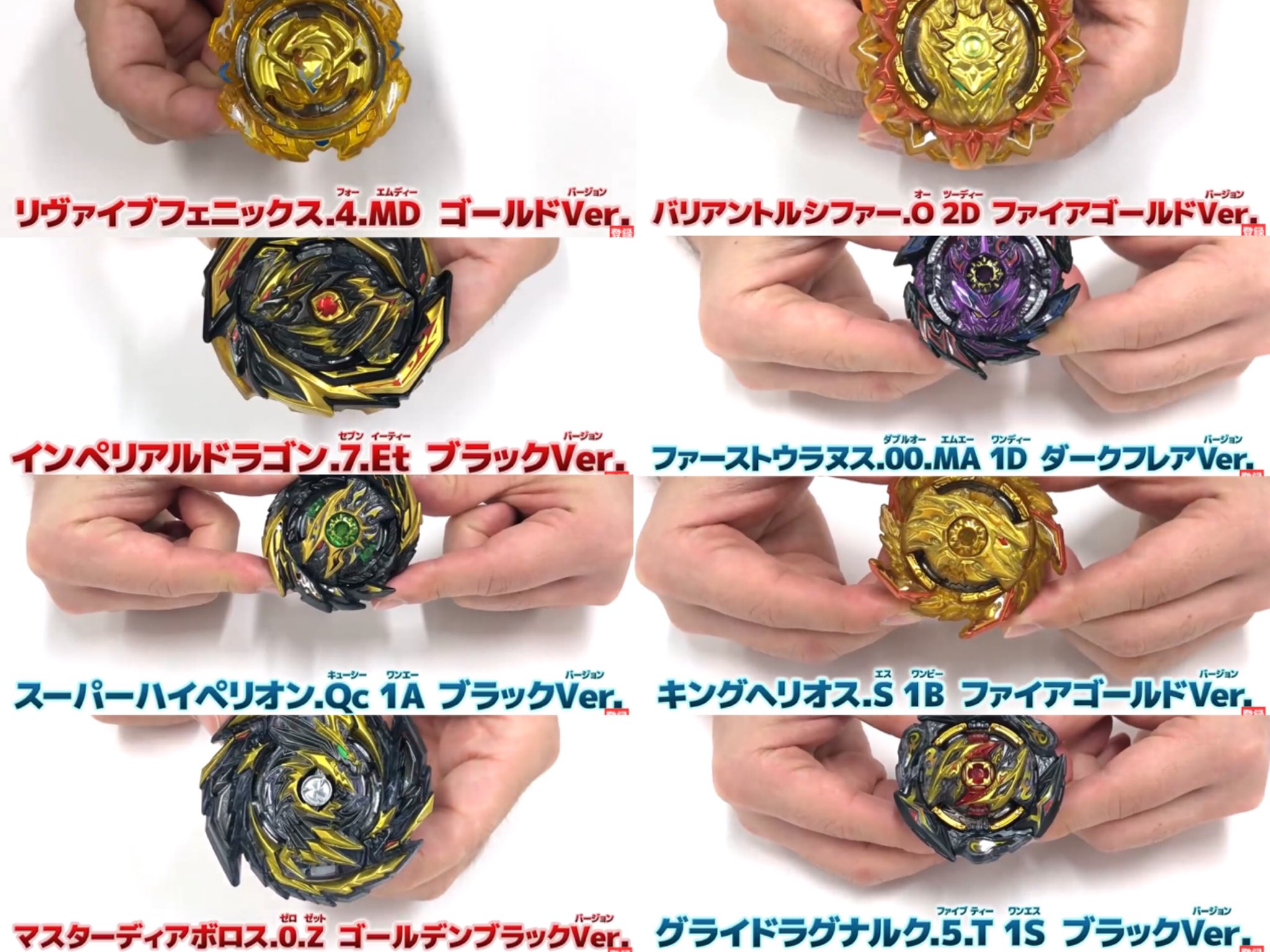 ベイブレードバースト インペリアルドラゴン.7.Et ブラックVer
