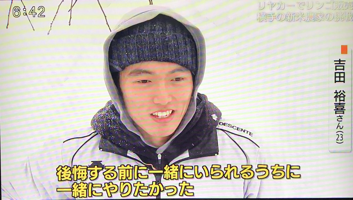 p0ecIDTEd1cKfQQ's tweet photo. AAB(秋田朝日放送)
2020/2/19(金)放送　トレタテ！

【リヤカーでリンゴを売る男】
吉田 裕喜 23歳
(横手南中-横手高-大東文化大)
野球部出身　サウスポーP

いや〜大人になったね。
カッコ良かった。 https://t.co/jDgLFnTyF6