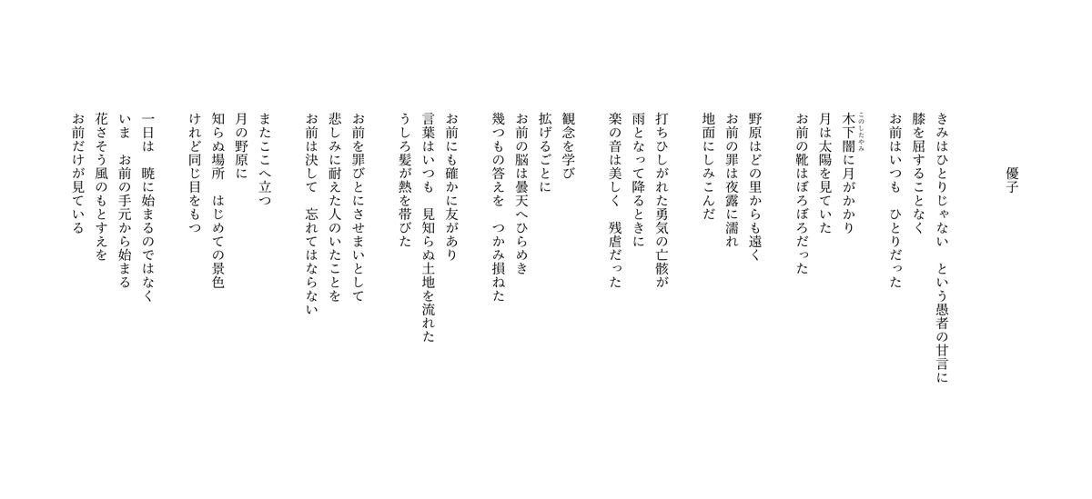 夜艶 実は優子の詩のしばらく後にみぞれの詩も書いた 折角なので載せておく 題して みぞれの朝 優子のケースと同様 あくまで私のイメージする というか想像の中で育っていった 大学生時の みぞれであり オフィシャルなみぞれとは少し違うかも