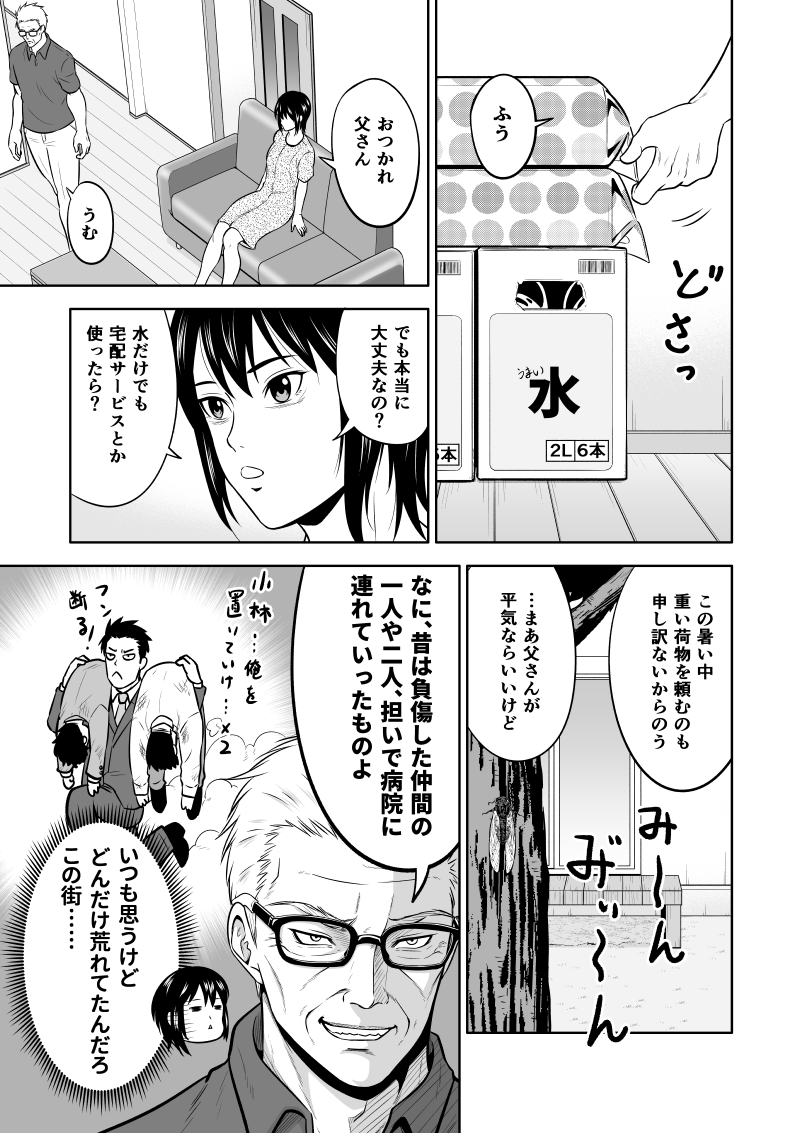 じじいくじ～元最強刑事の初孫育児～
第11話「幾千の夜を越えて」アップされました。

オムツ、水、食料品。
日用品が飛ぶように消費される育児の日々。
筋トレがてら毎日の買い出しを行う鬼鉄は、今日も孫のお世話に全力を尽くす。

妻との約束、鉄斗の成長。
お楽しみいただけましたら幸いです。 