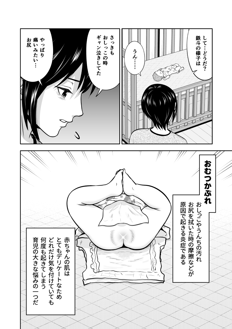 じじいくじ～元最強刑事の初孫育児～
第11話「幾千の夜を越えて」アップされました。

オムツ、水、食料品。
日用品が飛ぶように消費される育児の日々。
筋トレがてら毎日の買い出しを行う鬼鉄は、今日も孫のお世話に全力を尽くす。

妻との約束、鉄斗の成長。
お楽しみいただけましたら幸いです。 