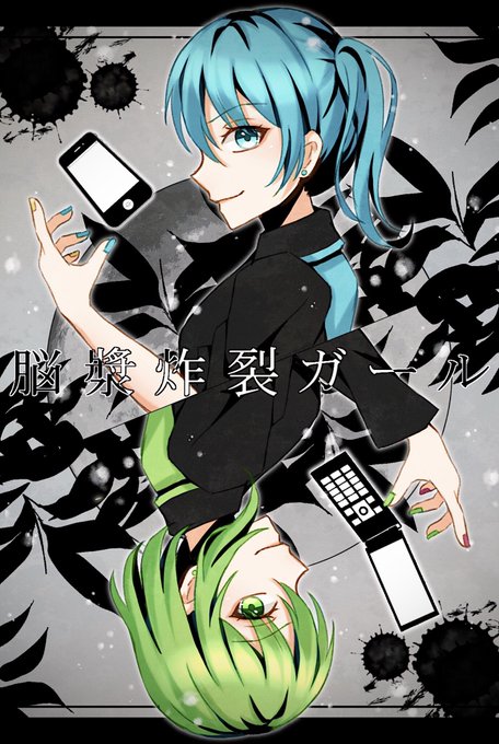 脳漿炸裂ガールのtwitterイラスト検索結果