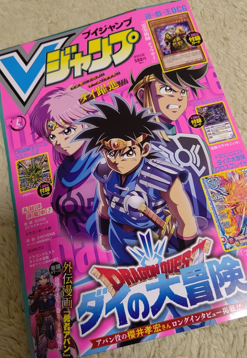 Twitter पर Vジャンプ ह शट ग