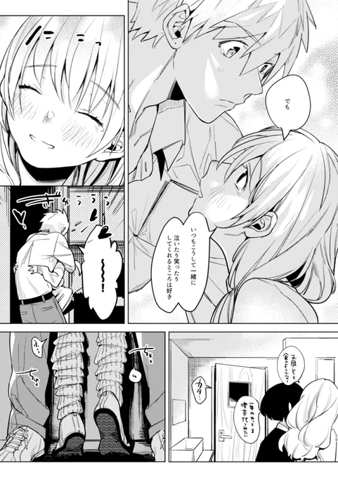 #冬の創作クラスターフォロー祭り 
いちゃらぶえっちまんがおんり～🔞 