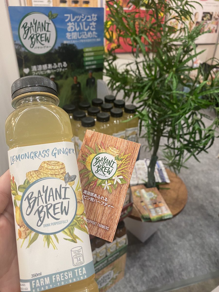 フィリピン発ハーブティー・Bayani Brewが、日本の食品展示会に初出展。試飲させていただいたのですが、どれも甘さがほど良くて後味がスッキリしていて、とても美味しかったです〜。ちなみに、レモングラス・ジンジャーがお気に入り🍋🍃
