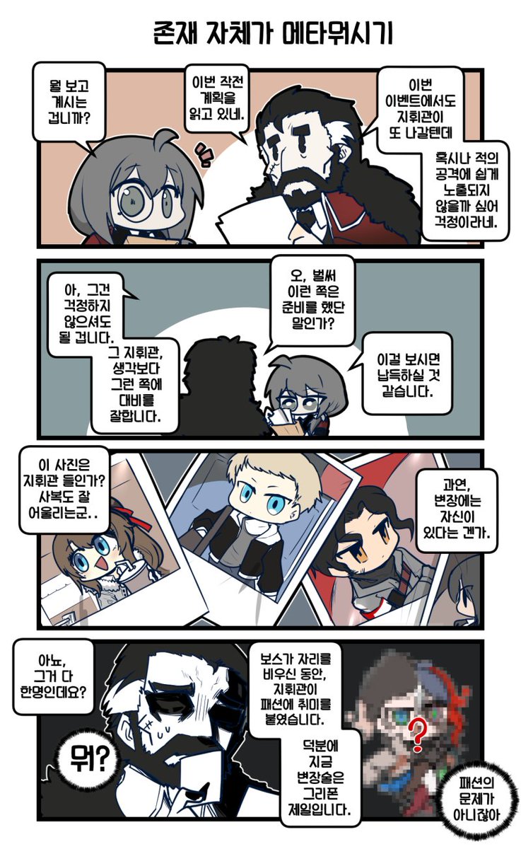 그리폰 일상만화(Daily G&amp;K)
#소녀전선 #ドルフロ #ドールズフロントライン #少女前線 #GirlsFrontline 