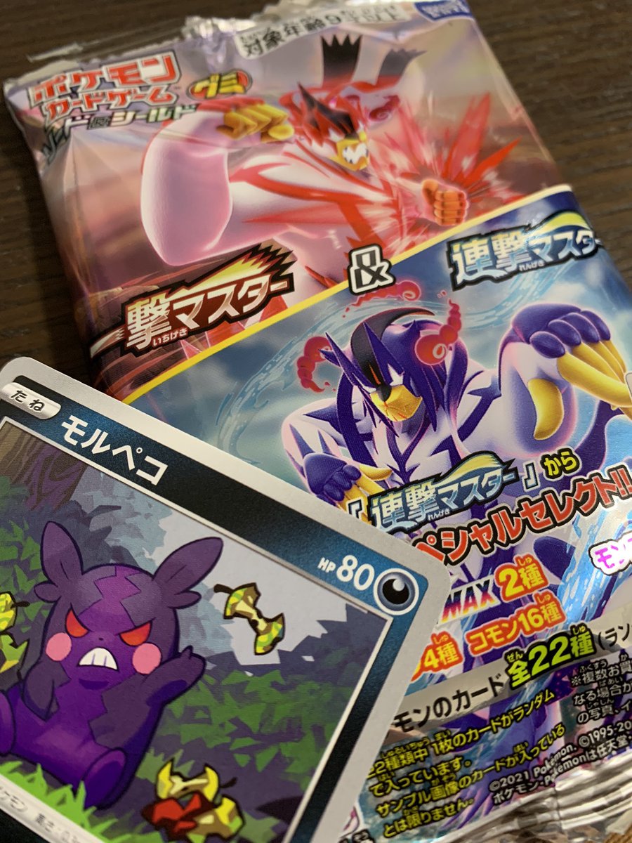 ポケモングミ ポケモングミ
