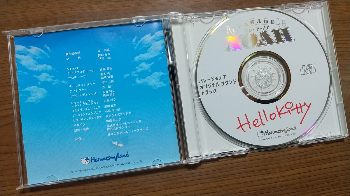 ハーモニーランド パレードノア CD 【公式通販】