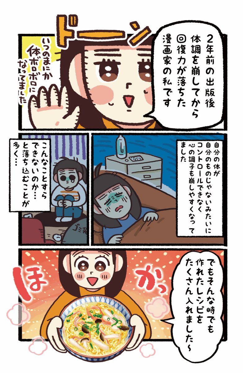 更新 もうがんばれない そんな日のための限界ごはんレシピが体力ゼロでもなんとかなりそう 家にあるもので作れそうなの助かる Togetter 更新 もうがんばれない そんな日のための限界ごはんレシピが体力ゼロでもなんとかなりそう 家にあるもので作れそうなの助かる Togetter