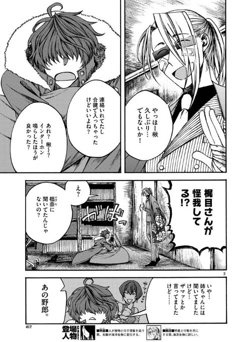 結月さくら 誰そ彼に海が泣く連載中 Yuuzuki230 さんのマンガ一覧 リツイート順 9ページ ツイコミ 仮 結月さくら 誰そ彼に海が泣く連載中 Yuuzuki230 さんのマンガ一覧 リツイート順 9ページ ツイコミ 仮