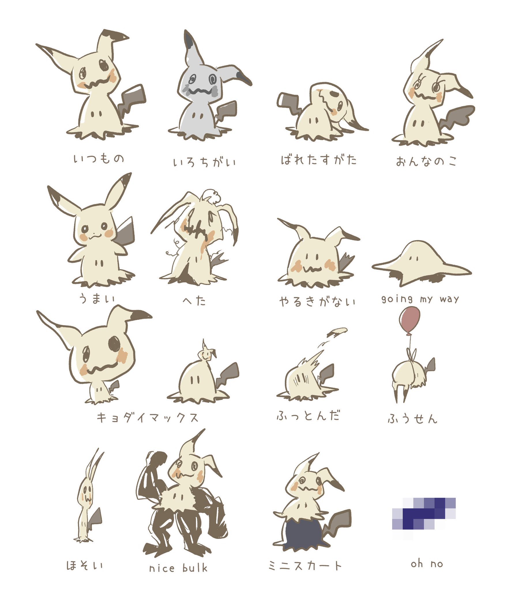 Uzivatel 田吾作めちくん Na Twitteru ミミッキュにきめた