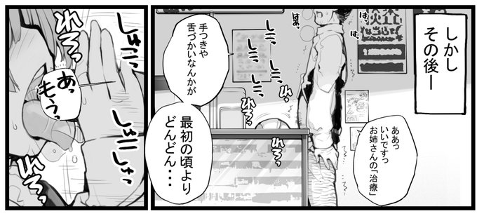 近況報告2月19日 
「見たいもの見せましょう」22話目 薬局探偵2進捗3 
ヤングコミック4月号に掲載予定
口が形を覚えました
ろくもんせんHP→https://t.co/BjS1Q2zWKL 