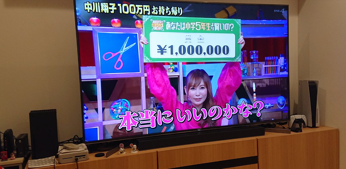 あなたは小学5年生より賢いの で 中川翔子 が話題に トレンドアットtv