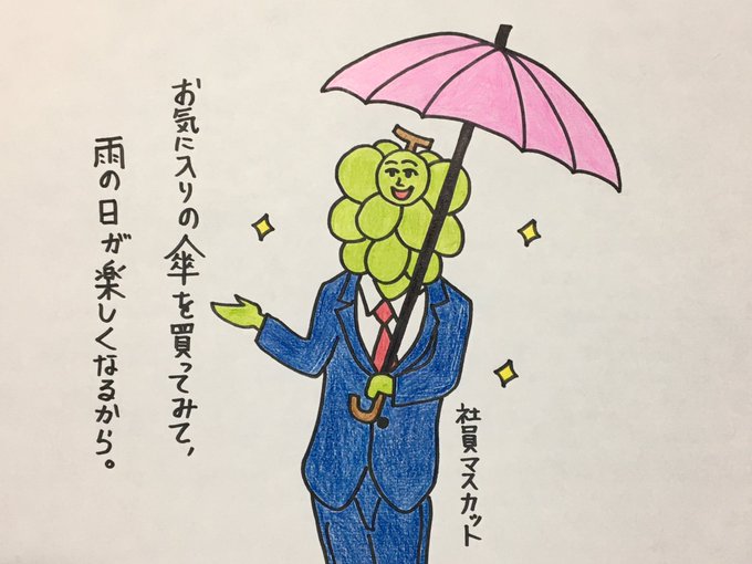 【社員マスカットのひとりごと】
〜毎日更新355日目〜
★達成まで残り10ネタ★

#今日の積み上げ #大喜利 #絵
#お笑い #まんが #イラスト #沖縄
#1日1絵 #漫画 #アニメ #毎日更新 