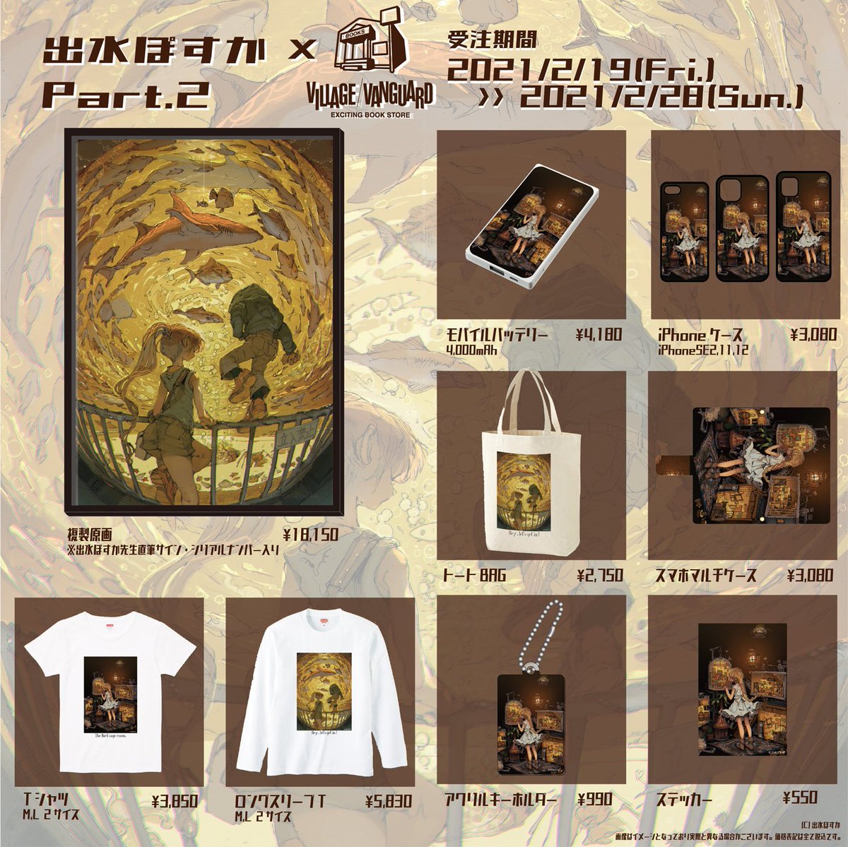 公式】ヴィレッジヴァンガード on X