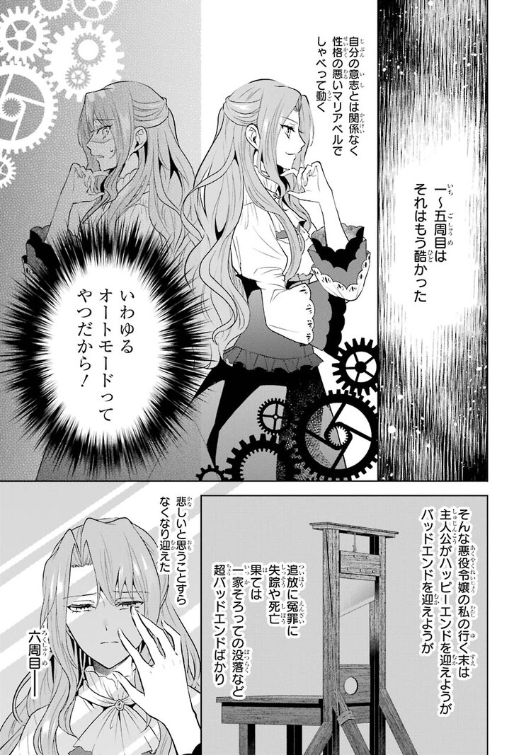 コミックナタリー Su Twitter もうすぐ公開終了 乙女ゲーム六周目 オートモードが切れました を読めるのはあと少し T Co Skktgs8ddd T Co 4n7t8nsj Twitter