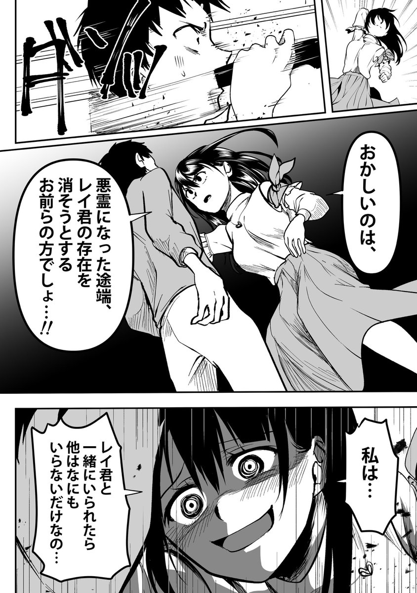 ヤンデレ彼女が傷ついて暴走する話(1/2) 