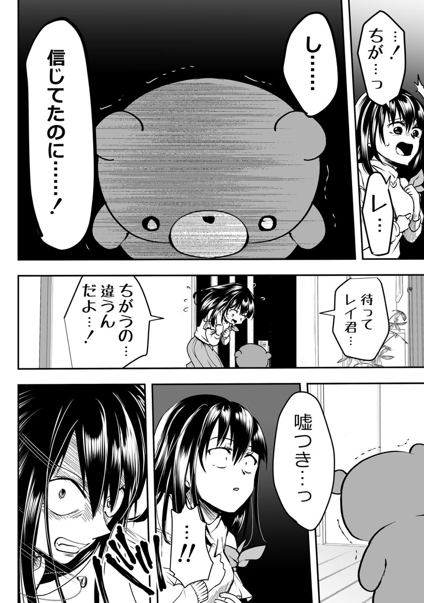 ヤンデレ彼女が傷ついて暴走する話(1/2) 